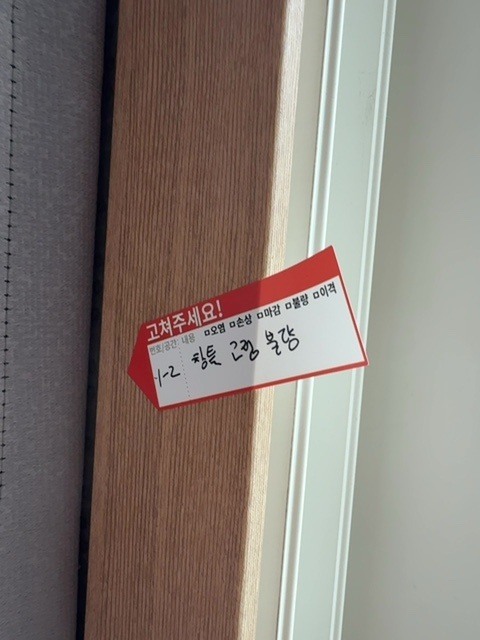 침실 3 창호의 고정불량 기록입니다. 거실과 같은 세대에서 확인된 별도 위치입니다.