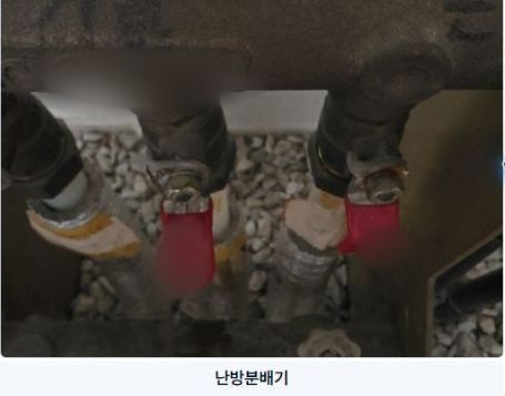 실제 완료 보고서의 난방분배기 사진과 위치 표기 발췌입니다. 밸브와 이음부의 상태를 같은 보고서 근거로 확인했습니다.